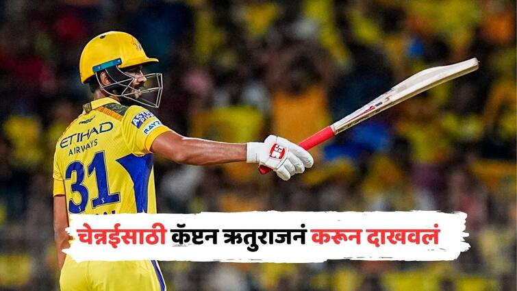 CSK vs LSG IPL 2024 ruturaj gaikwad First ever CSK skipper to score 100 And too in his FIRST IPL as captain marathi news आयपीएलच्या 17 वर्षाच्या इतिहासात कोणालाच जमलं नाही, ते चेन्नईसाठी कॅप्टन ऋतुराजनं करून दाखवलं