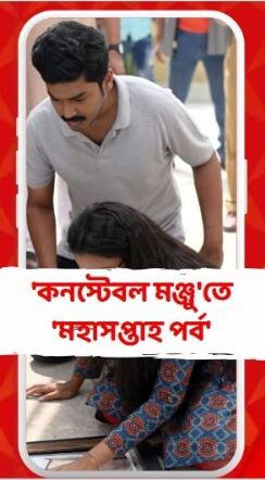রাজনৈতিক নেতার কুকীর্তির কথা জানতে পারল মঞ্জু