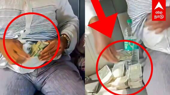 Flying Squad Inspection : Flying Squad Inspection | கோவை to கேரளா பஸ்! கட்டுக்கட்டாக பணம்! அதிகாரிகள் அதிரடி