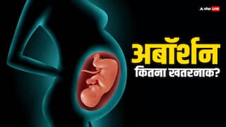 30वें वीक में गर्भपात के वक्त कितना परिपक्व होता है भ्रूण? जानें अबॉर्शन कानून से लेकर महिला पर पड़ने वाले असर के बारे में सब कुछ