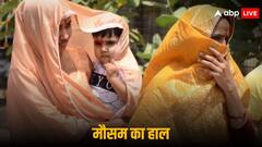 Weather Updates: यूपी-बिहार में हीटवेव से हालत होगी खराब! इन राज्यों में बारिश का अलर्ट, IMD ने बताया कैसा रहेगा आज का मौसम