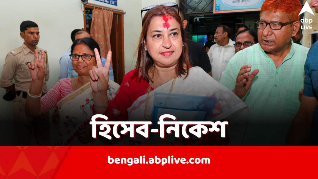 Satabdi Roy Assets: সিনেমা থেকে রাজনীতিতে, কয়েক কোটির সম্পত্তি শতাব্দীর, পিছিয়ে ব্যবসায়ী স্বামী Satabdi Roy Assets Declared TMC Candidate from Birbhum reveals income of husband too for Lok Sabha Elections 2024 Satabdi Roy Assets: সিনেমা থেকে রাজনীতিতে, কয়েক কোটির সম্পত্তি শতাব্দীর, পিছিয়ে ব্যবসায়ী স্বামী