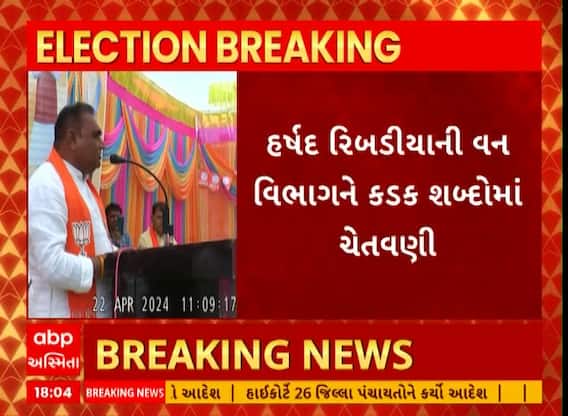 Harshad Ribadiya | પૂર્વ ધારાસભ્ય હર્ષદ રિબડિયાએ વન વિભાગને શું આપી ચેતવણી?