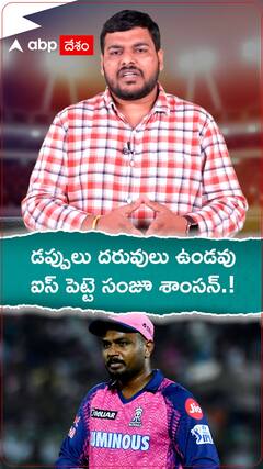 డప్పులు దరువులు ఉండవు.!