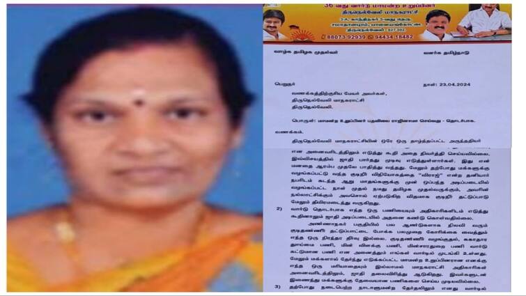 Thirunelveli Nellai corporation councillor resigns again letter creates furore மீண்டும் நெல்லை கவுன்சிலர் ராஜினாமா செய்தியா? பரபரப்பு கடிதம்.. தலைதூக்கும் கோஷ்டி பூசல்..