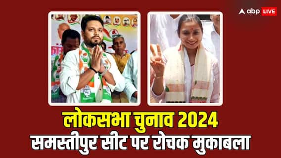 शांभवी चौधरी Vs सन्नी हजारी: दोनों के पिता JDU से नीतीश कुमार कैबिनेट में मंत्री, दिलचस्प है मुकाबला शांभवी चौधरी Vs सन्नी हजारी: दोनों के पिता JDU से नीतीश कुमार कैबिनेट में मंत्री, दिलचस्प है मुकाबला