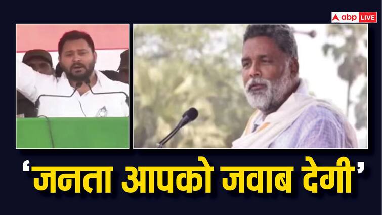 Bihar Pappu Yadav Reaction on Tejashwi Yadav Statement In Purnea Lok Sabha Elections 2024 ANN Exclusive:  तेजस्वी यादव को पप्पू यादव का जवाब, 'आरजेडी से भी बड़े हो गए हैं आप, राजा समझ कर आदेश मत दीजिए'
