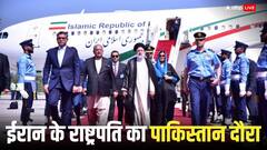 ईरानी राष्ट्रपति रईसी का स्‍वागत पड़ा भारी, पाकिस्तान को अमेरिका की धमकी, कहा- '...तो खैर नहीं'