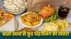 Health Risk: बासी खाना खाते हैं तो सावधान! हो सकता है ब्लड पॉइजनिंग, जानें कितना खतरनाक