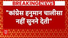 Hanuman Jayanti को लेकर PM Modi ने Congress पर लगाया गंभीर आरोप | Breaking News