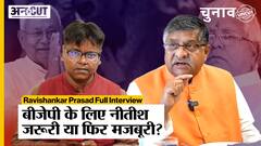 पूर्व केंद्रीय मंत्री रविशंकर प्रसाद ने इलेक्टोरल बॉन्ड के बचाव में क्या दलील दी?