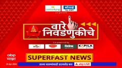 Vare Nivadnukiche SuperFast News : लोकसभा निवडणुकीच्या बातम्या, वारे निवडणुकीचे 23 April 2024