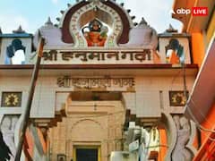 Hanuman Jayanti 2024: प्रभु श्री राम की नगरी अयोध्या के हनुमान गढ़ी मंदिर में उमड़ी भक्तों की भीड़