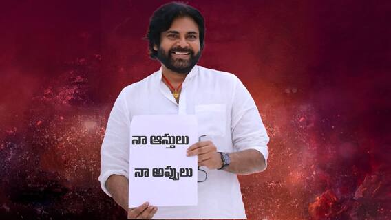 Pawan Kalyan Assets | 5 ఏళ్లలో పవన్ కల్యాణ్ ఆస్తులు 191 శాతం పెరిగాయి.. ఇంత సంపాదన ఎలా వచ్చింది..?
