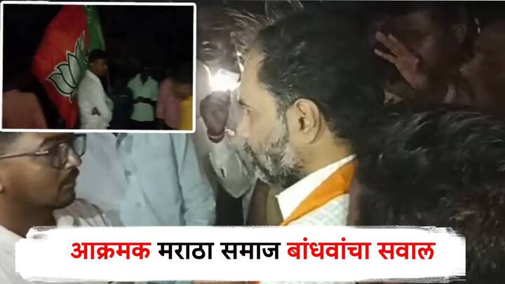 Maratha youth ask questioning to BJP MLA Sambhaji Patil Nilangekar on maratha reservation in Election rally of latue maharashtra news marathi news भाजपला का मतदान करावं?; रात्रीच्या अंधारात मराठा तरुणांनी आमदार महोदयांना घेरलं