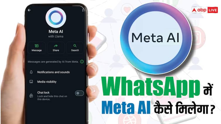 Meta AI How To Chat With Meta AI on WhatsApp How To Activate Follow These Steps क्या आपके WhatsApp पर Meta AI एक्टिवेट हुआ? अगर नहीं तो जानिए- कैसे पा सकते हैं