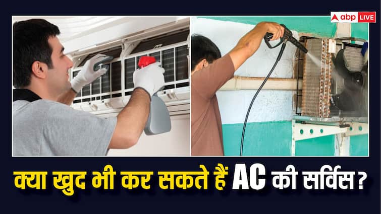 you can also service your ac at home people should not use ac without service क्या आप भी कर सकते हैं अपने एसी की सर्विस? जानें बिना सर्विस चलाना कितना सही