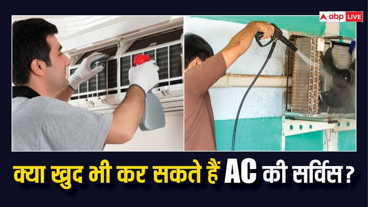 क्या आप भी कर सकते हैं अपने एसी की सर्विस? जानें बिना सर्विस चलाना कितना सही you can also service your ac at home people should not use ac without service क्या आप भी कर सकते हैं अपने एसी की सर्विस? जानें बिना सर्विस चलाना कितना सही