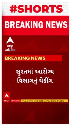 Surat News । શહેરમાં આરોગ્ય વિભાગે હાથ ધર્યું ચેકિંગ, કેરી વિક્રેતાઓને ત્યાંથી લીધા સેમ્પલ