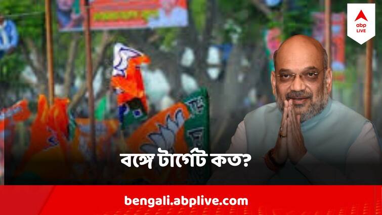 Loksabha Election 2024 Amit Shah In Bengal Sets Target Of 30 Seats For BJP After First Phase Amit Shah : প্রথম দফার পর রাজ্যে এসে বিজেপির জন্য কত টার্গেট বেঁধে দিলেন অমিত শাহ?