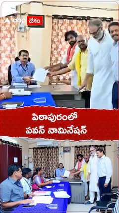 పిఠాపురంలో నామినేషన్ వేసిన పవన్ కల్యాణ్