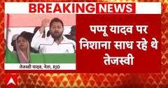 Lok Sabha Polls: Pappu Yadav Attacks Tejashwi Yadav For His 'You Vote For INDIA Or NDA' Statement