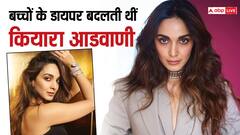 एक्ट्रेस बनने से पहले कियारा आडवाणी ने स्कूल में किया काम, बच्चों के बदलती थीं डायपर, फिर की इंडस्ट्री में एंट्री