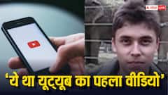 कौन है वो शख्स जिसने अपलोड किया था यूट्यूब का पहला वीडियो?