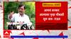 Sanjay Raut On Devendra Fadnavis : आमचं सरकार आल्यावर आम्ही चौकशी करु, राऊतांचा फडणवीसांना इशारा