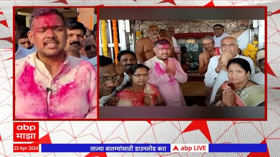 Vishal Patil : औदुंबरमधील दत्त मंदिरातून विशाल पाटील यांनी प्रचाराचा नारळ फोडला