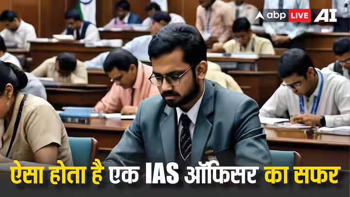 UPSC में प्री-मेन्स और इंटरव्यू झांकी है, IAS बनने की असली चुनौती अभी बाकी है... ऐसा होता है पहले पायदान से अफसर बनने तक का सफर UPSC CSE Complete Journey of an IAS Officer Pre Mains Interview LBSNAA Training how to become IAS all you need to know in hindi abpp UPSC में प्री-मेन्स और इंटरव्यू झांकी है, IAS बनने की असली चुनौती अभी बाकी है... ऐसा होता है पहले पायदान से अफसर बनने तक का सफर