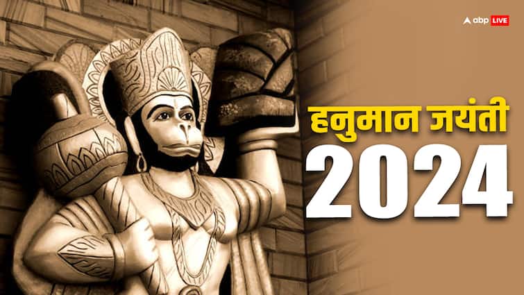 Hanuman Jayanti 2024 23 april know how to worship hanuman ji today puja vidhi muhurat bhog mantra Hanuman Jayanti 2024: हनुमान जयंती आज कैसे करें पूजा? जानें विधि, मुहूर्त, भोग और मंत्र