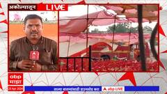 Amit Shaha Rally Akola : अकोल्यात आज केंद्रीय मंत्री अमित शाहांची सभा, जोरदार पावसाची हजेरी