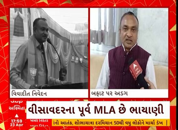 Bhupat Bhayani | ભૂપત ભાયાણીના નિવેદનથી છેડાયો વિવાદ, શું કર્યો ખુલાસો?