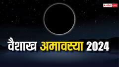 वैशाख अमावस्या 7 या 8 मई कब ? जानें किस दिन होगा स्नान, कब करें पितृ पूजा