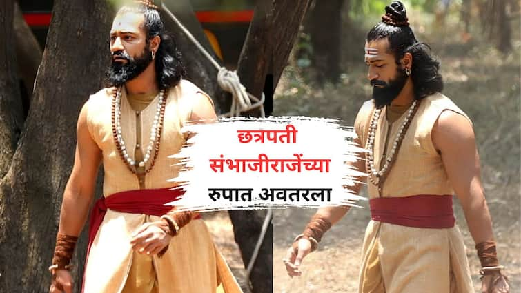 Vicky Kaushal first look as Chhatrapati Sambhaji Maharaj from Chaava ...