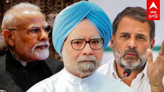 Modi vs Manmohan singh : முஸ்லீம்களுக்கு முன்னுரிமையா? மன்மோகன் சிங் பேசியது என்ன?