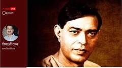 साहित्य की दीवार पर चमकीले हस्ताक्षर 'दिनकर', लेखनी से सामाजिक जड़ता पर किया प्रहार