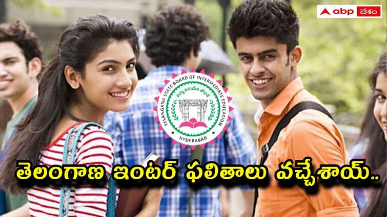 Telangana Intermediate 1st year and 2nd year results released check direct links here TS Inter Results 2024: తెలంగాణ ఇంటర్ ఫలితాలు విడుదల, రిజల్ట్స్ ఇక్కడ చూసుకోండి