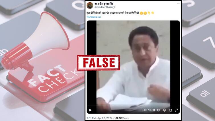 Fact Check Kamal Nath Deepfake Video AI Voice False Claim Article 370 elections 2024 Fact Check: Kamal Nath Viral Video Is A Deepfake, AI Voice Added To Make False Claim About Article 370