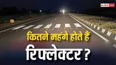 कितने महंगे होते हैं सड़क किनारे लगे पीले ब्लिंकर, कीमत जानकर उड़ जाएंगे होश