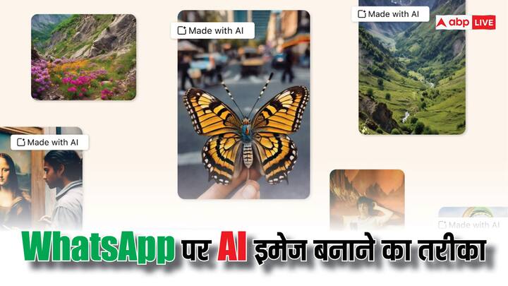 How to generate AI image on WhatsApp by using Meta AI in less than 10 Seconds hindi tips WhatsApp पर Meta AI का यूज़ करके कैसे बनाए एआई इमेज? वो भी मात्र 10 सेकंड में...