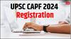UPSC CAPF 2024: रजिस्ट्रेशन शुरू, इस तारीख के पहले भर दें फॉर्म, ये रहा डायरेक्ट लिंक