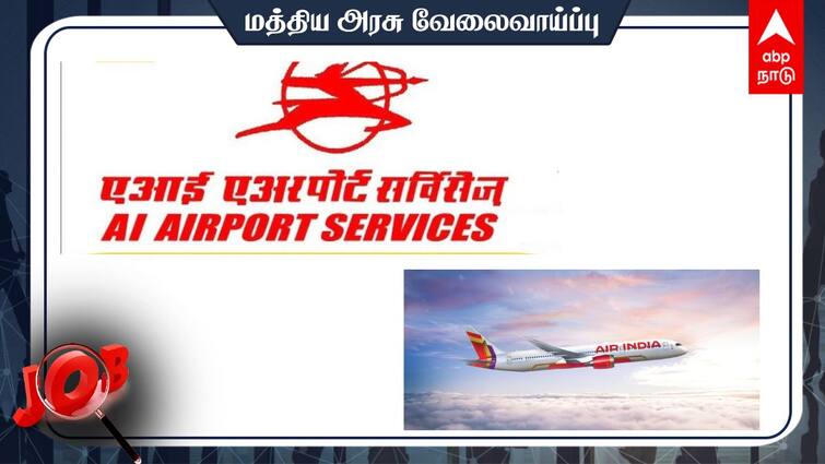 AI Airport Services Limited Job Walk in Interview at Chennai Airport Check details Walk in Interview: 10-வது தேர்ச்சி பெற்றவரா? விமான நிலையத்தில் வேலை - நேர்முகத் தேர்வு எப்போது? முழு விவரம்