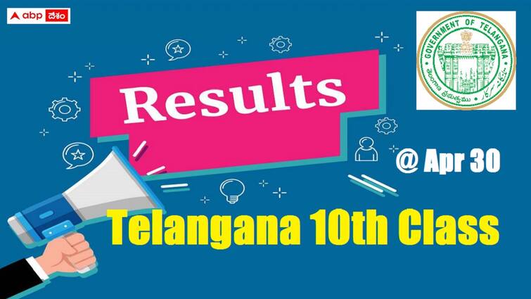 Telangana Board of Secondary Education will announce the TS SSC Exam results for 2024 on April 30 Tenth Results: ఏప్రిల్ 30న పదోతరగతి పబ్లిక్ పరీక్షల ఫ‌లితాలు, 'రిజల్ట్' వెల్లడి సమయం ఇదే