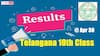 Tenth Results: ఏప్రిల్ 30న పదోతరగతి పబ్లిక్ పరీక్షల ఫ‌లితాలు, 'రిజల్ట్' వెల్లడి సమయం ఇదే