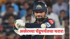 VIDEO : अखेरच्या चेंडूपर्यंतचा थरार, राशिद लढला, पण गुजरात हरलं, स्टब्सची शानदार फिल्डिंग