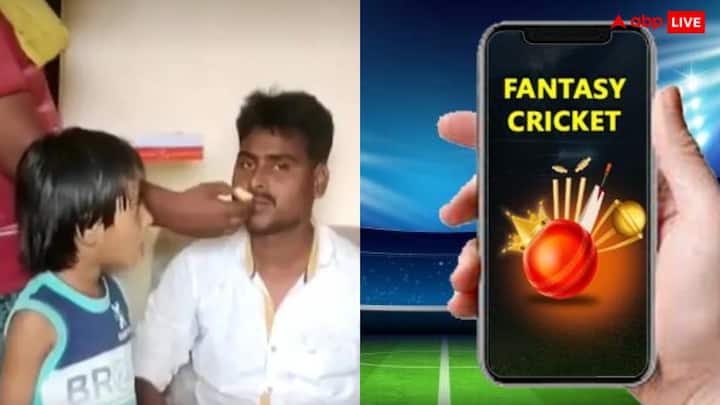 IPL Fantasy apps Bihar man wins Rs 1.5 crore with no cricket knowledge dropout from school Viral News: ना क्रिकेट की नॉलेज, ना खिलाड़ियों की समझ...शख्स ने IPL फेंटेसी ऐप पर जीत लिए 1.5 करोड़ रुपये