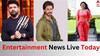 Entertainment Live: ਕਪਿਲ ਸ਼ਰਮਾ ਦੀ ਮਾਨਸਿਕ ਸਿਹਤ ਨੂੰ ਲੈ ਹੈਰਾਨੀਜਨਕ ਖੁਲਾਸਾ, ਨੀਰੂ ਬਾਜਵਾ ਦੀ 'ਸ਼ਾਇਰ' ਨੂੰ ਮਿਲੀ ਸਫਲਤਾ ਸਣੇ ਅਹਿਮ ਖਬਰਾਂ