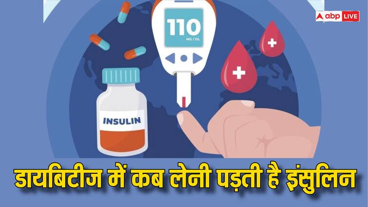 Diabetes treatment Using insulin to manage blood sugar डायबिटीज में कब और किसे पड़ती है इंसुलिन की जरूरत, जानें Insulin की बारे में सबकुछ...